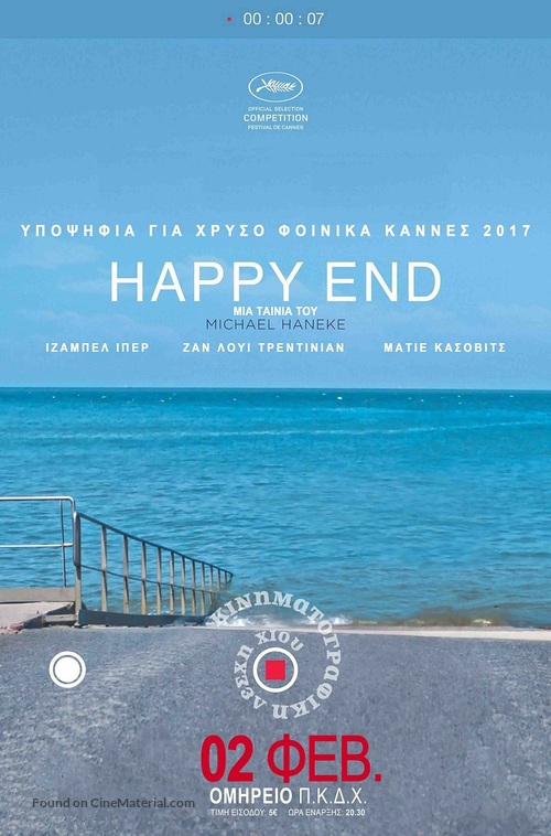 Happy End - Greek Movie Poster