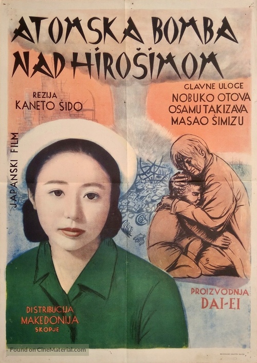 Gembaku no ko - Polish Movie Poster
