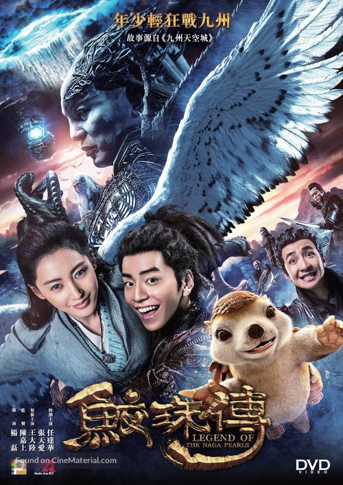 Jiao Zhu Chuan - Chinese DVD movie cover