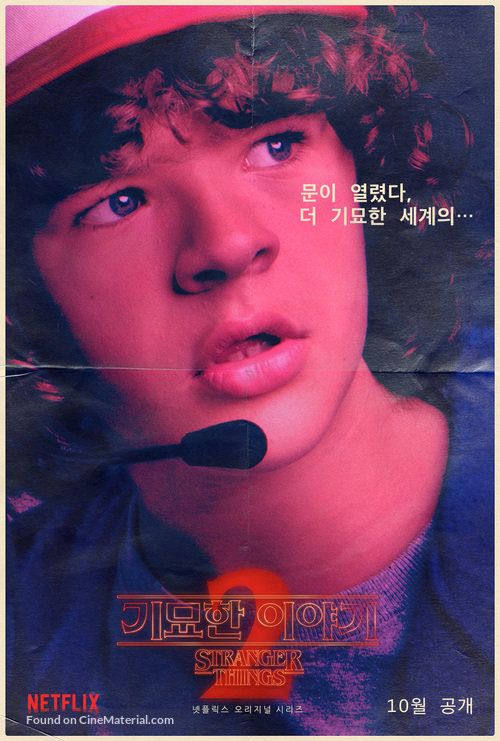 &quot;Stranger Things&quot; - South Korean Movie Poster