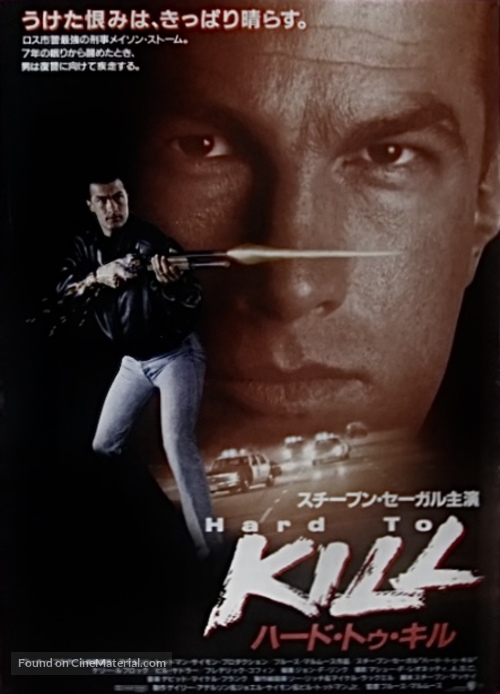 Hard To Kill - Japanese Movie Poster