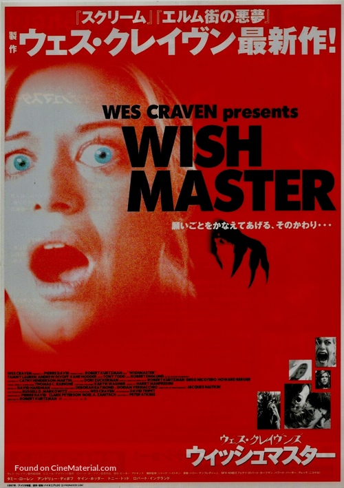 Wishmaster - Movie Poster