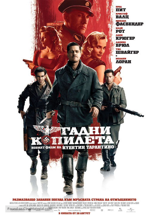 Inglourious Basterds - Bulgarian Movie Poster