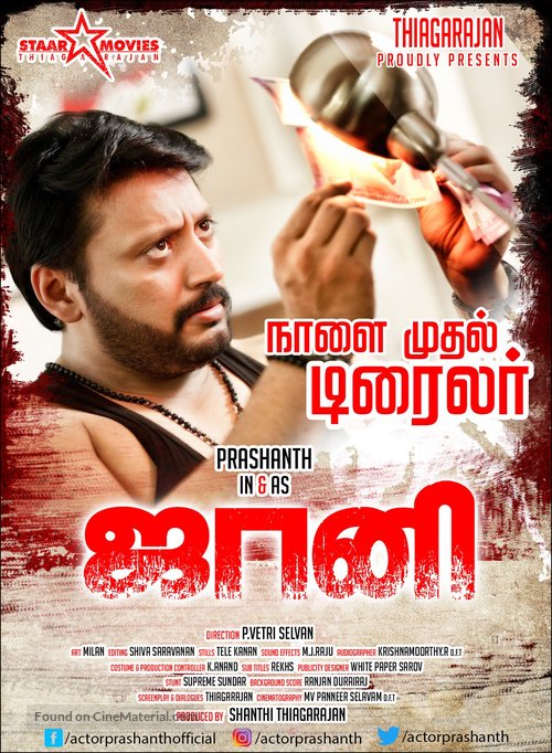 Johnny - Indian Movie Poster