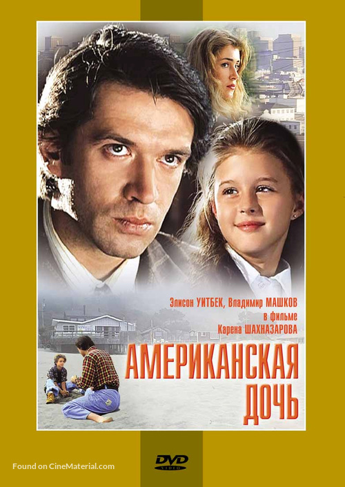 Amerikanskaya doch - Russian Movie Cover