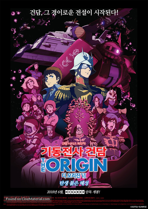 Mobile Suit Gundam: The Origin VI - Rise of the Red Comet - Japanese Movie Poster