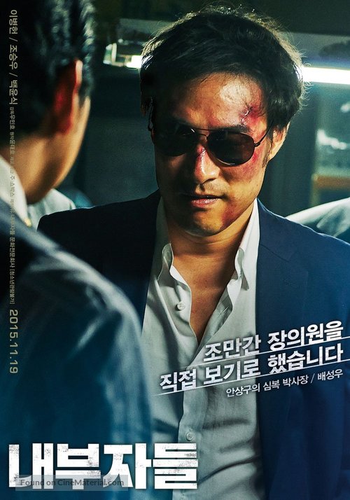 Inside Men - South Korean Movie Poster
