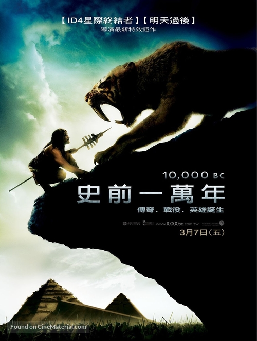 10,000 BC - Taiwanese poster