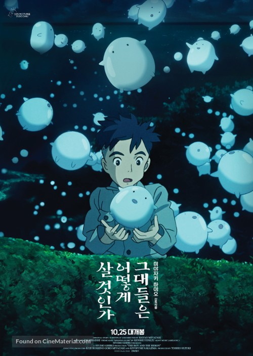 Kimitachi wa d&ocirc; ikiru ka - South Korean Movie Poster