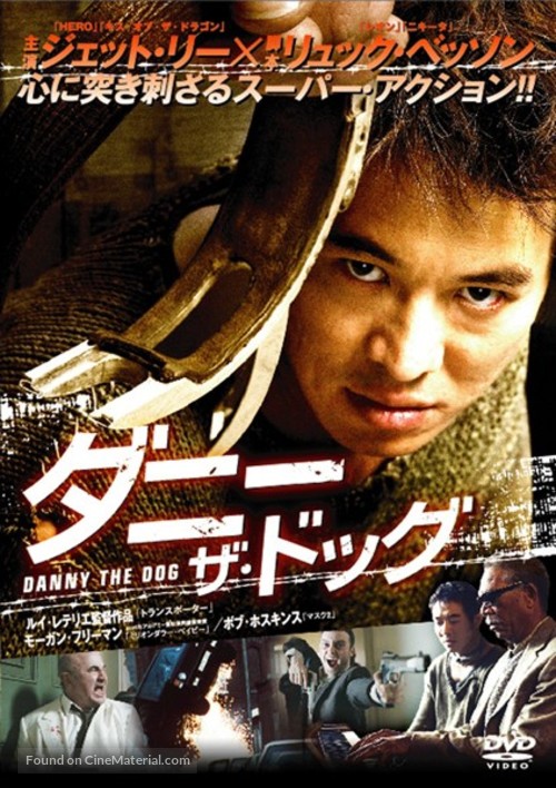Danny the Dog - Japanese DVD movie cover