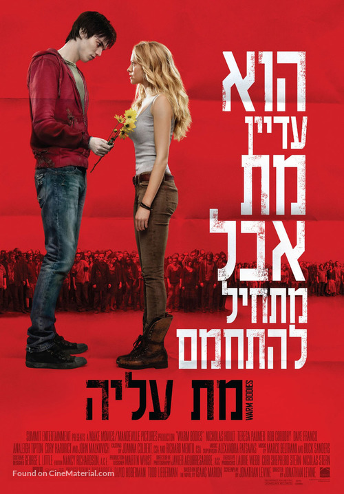 Warm Bodies - Israeli Movie Poster