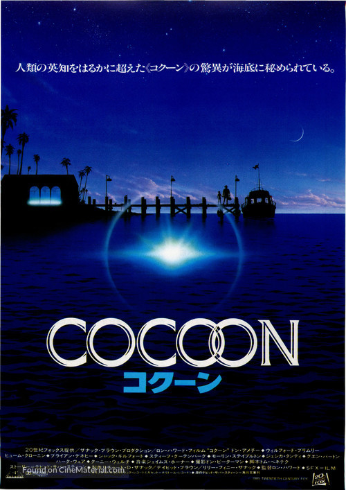 Cocoon - Japanese Movie Poster