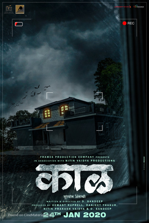 Kaaal - Indian Movie Poster