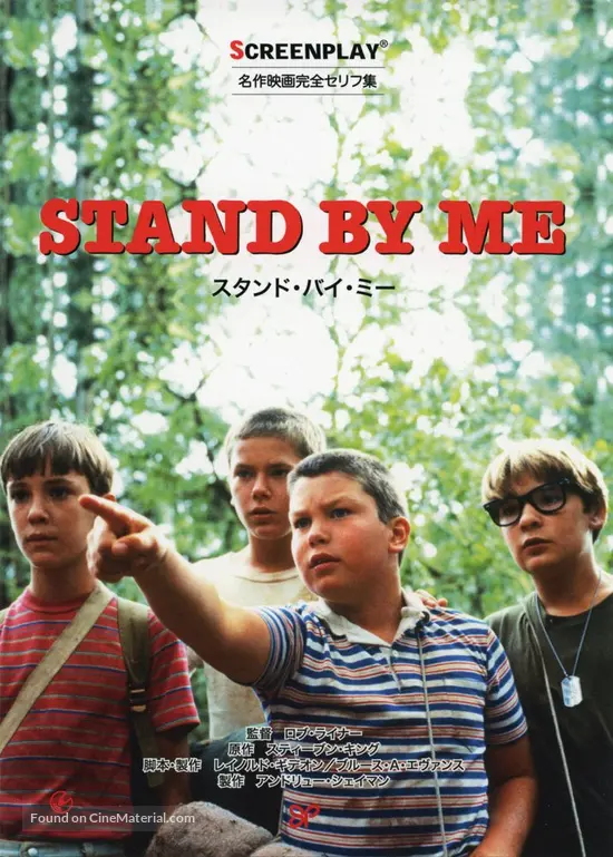 Stand by Me - Japanese Movie Poster