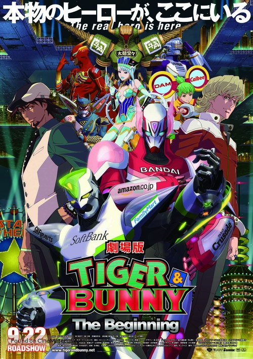 Gekij&ocirc;-ban Tiger &amp; Bunny: The Beginning - Japanese Movie Poster