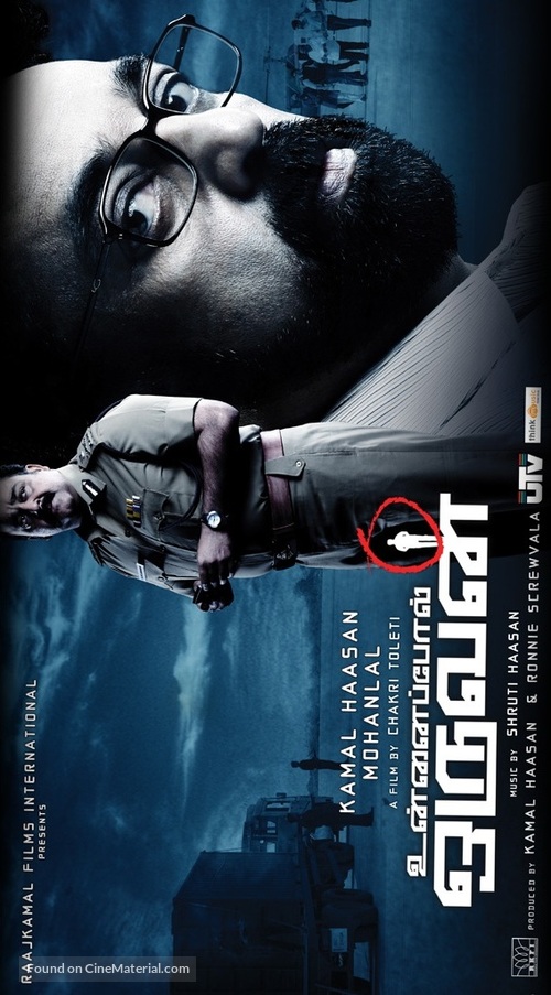 Unnaipol Oruvan - Indian Movie Poster