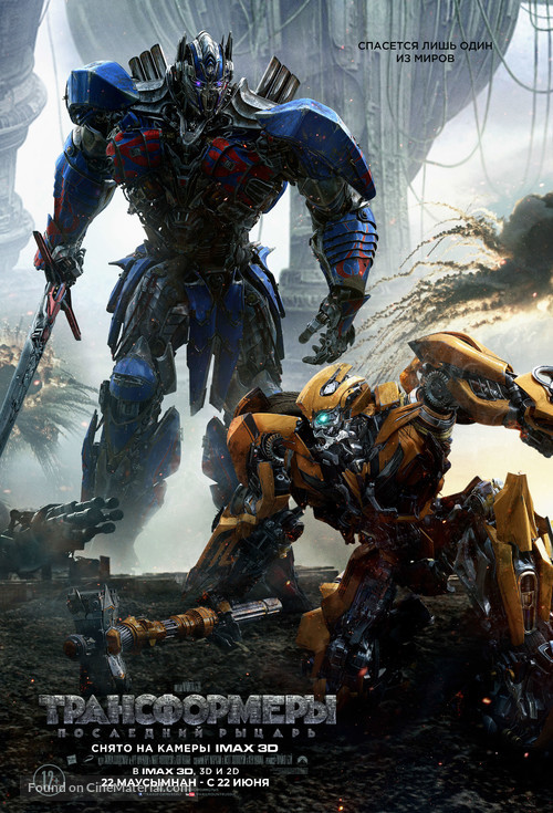 Transformers: The Last Knight - Kazakh Movie Poster