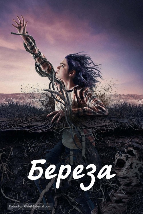 &quot;The Birch&quot; - Russian Movie Cover