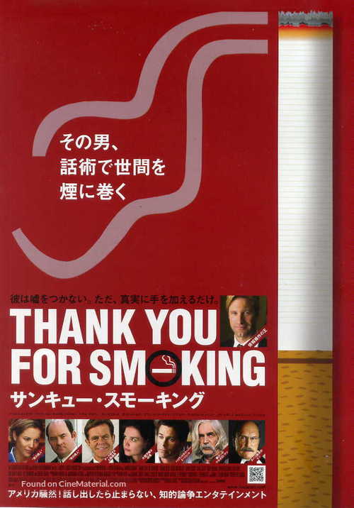 Thank You For Smoking - Japanese Movie Poster