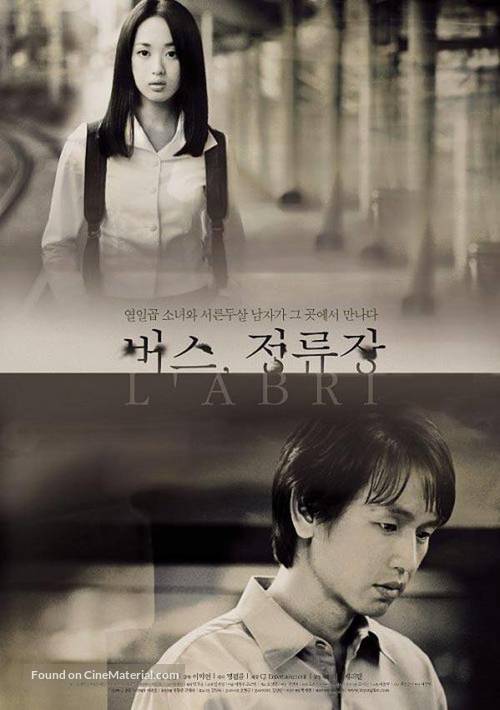 Bus, jeong ryu-jang - South Korean Movie Poster