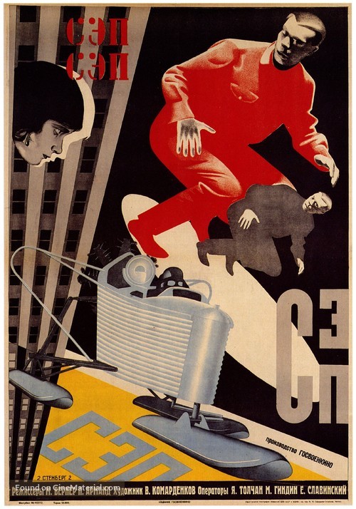 Plenniki morya - Russian Movie Poster