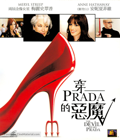 The Devil Wears Prada - Hong Kong Movie Cover