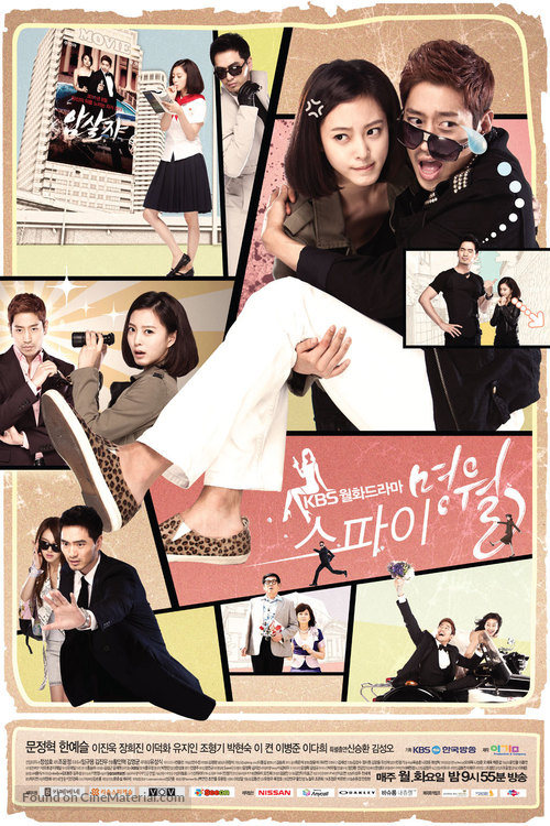 &quot;Seupayi Myeong-wol&quot; - South Korean Movie Poster
