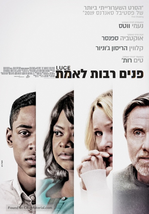 Luce - Israeli Movie Poster