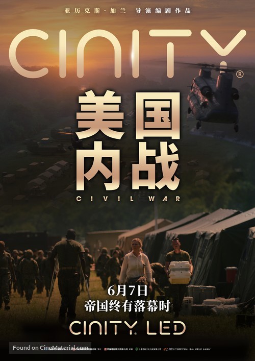 Civil War - Chinese Movie Poster