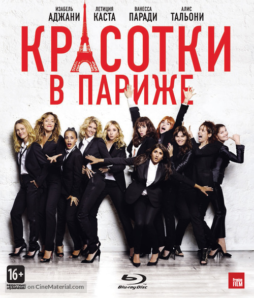 Sous les jupes des filles - Russian Blu-Ray movie cover