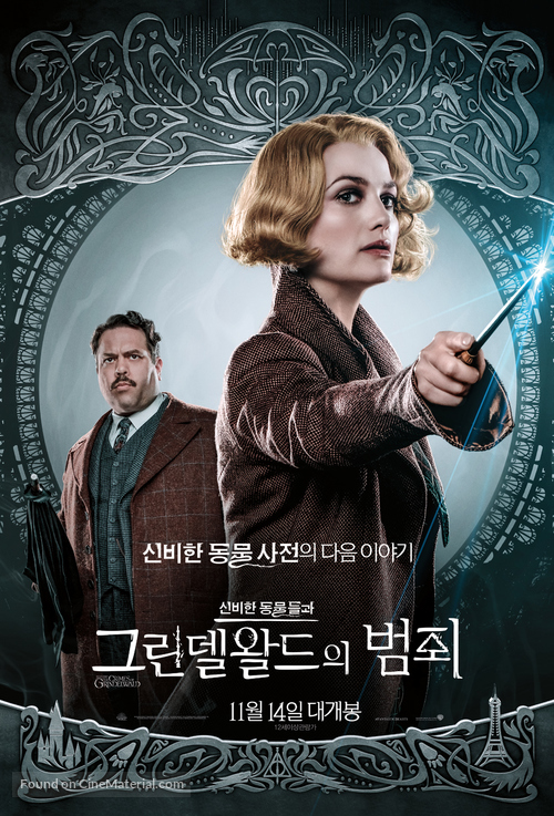 Fantastic Beasts: The Crimes of Grindelwald - South Korean Movie Poster