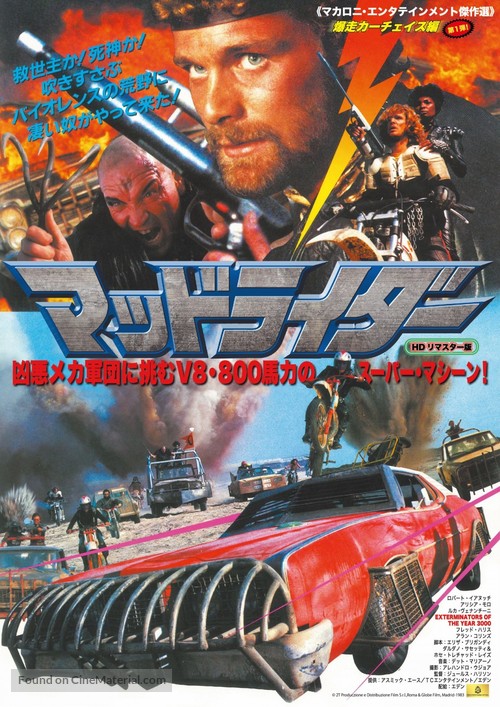 Exterminators of the Year 3000 - Japanese Movie Poster