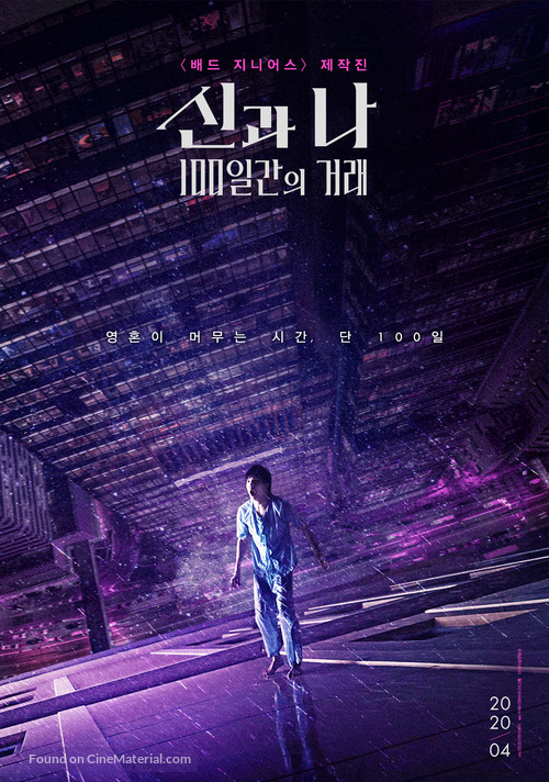 Homestay - South Korean Movie Poster