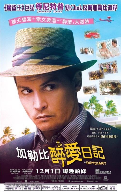 The Rum Diary - Hong Kong Movie Poster