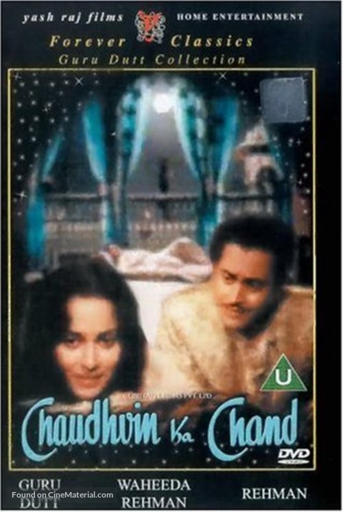 Chaudhvin Ka Chand - Indian DVD movie cover