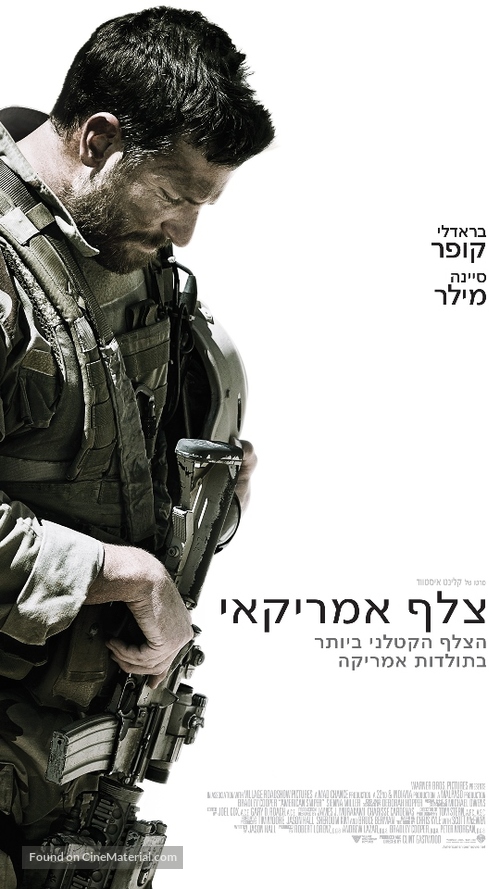 American Sniper - Israeli Movie Poster