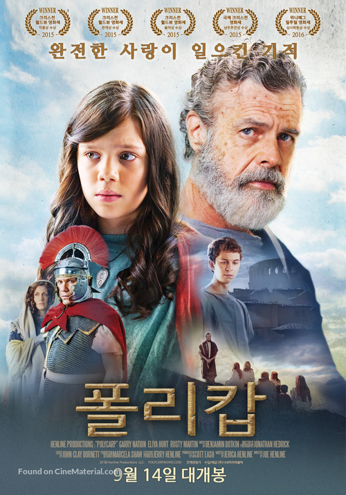 Polycarp - South Korean Movie Poster