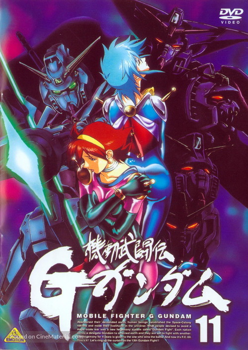 &quot;Kid&ocirc; but&ocirc;den G Gundam&quot; - Japanese DVD movie cover