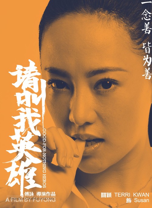 Hai dao le yuan - Chinese Movie Poster