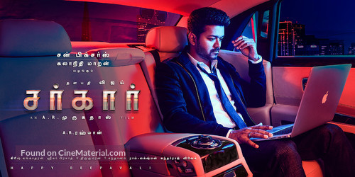 Sarkar - Indian Movie Poster