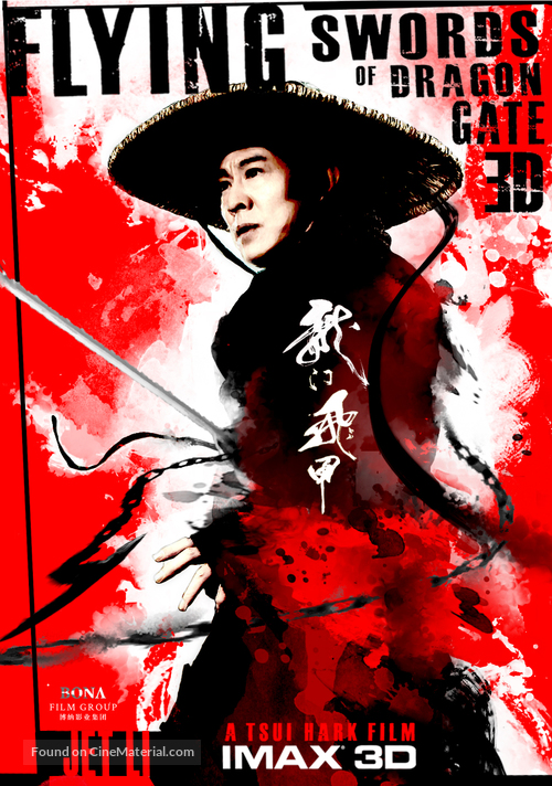 Long men fei jia - Movie Poster