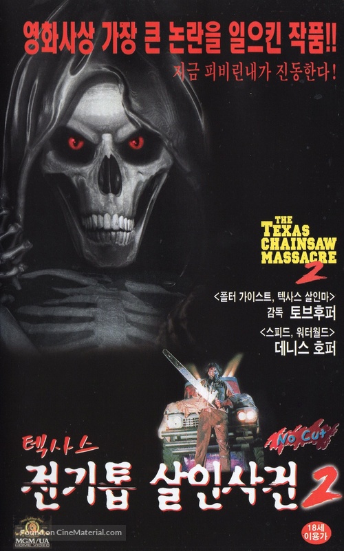 The Texas Chainsaw Massacre 2 - South Korean VHS movie cover