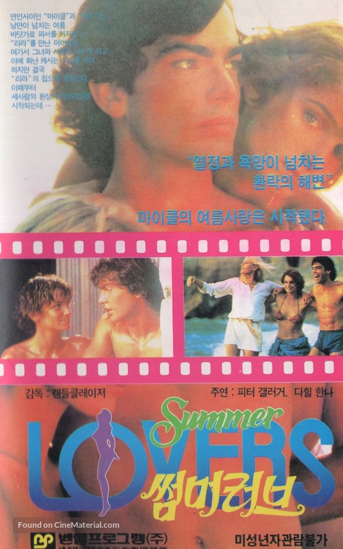 Summer Lovers - South Korean VHS movie cover