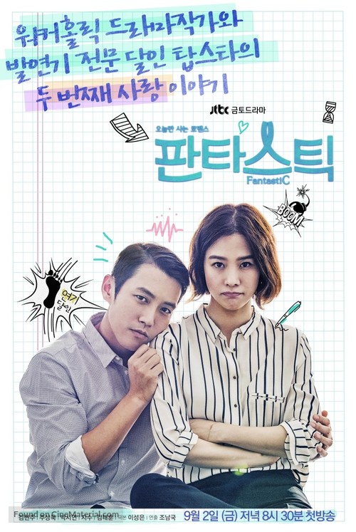 &quot;Pantaseutik&quot; - South Korean Movie Poster