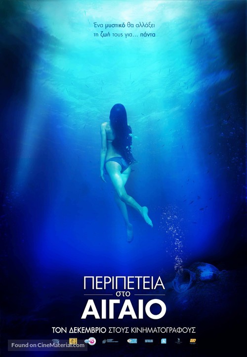 Lomasankarit - Greek Movie Poster