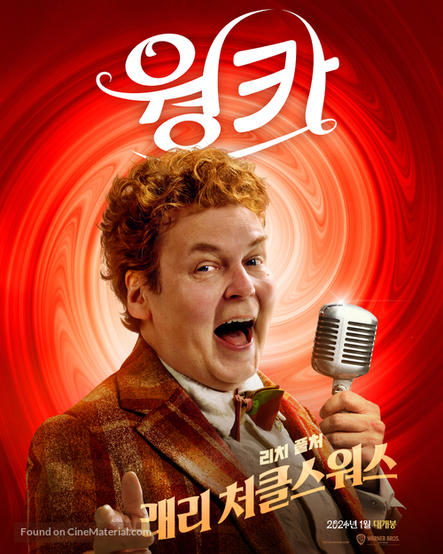 Wonka - South Korean Movie Poster