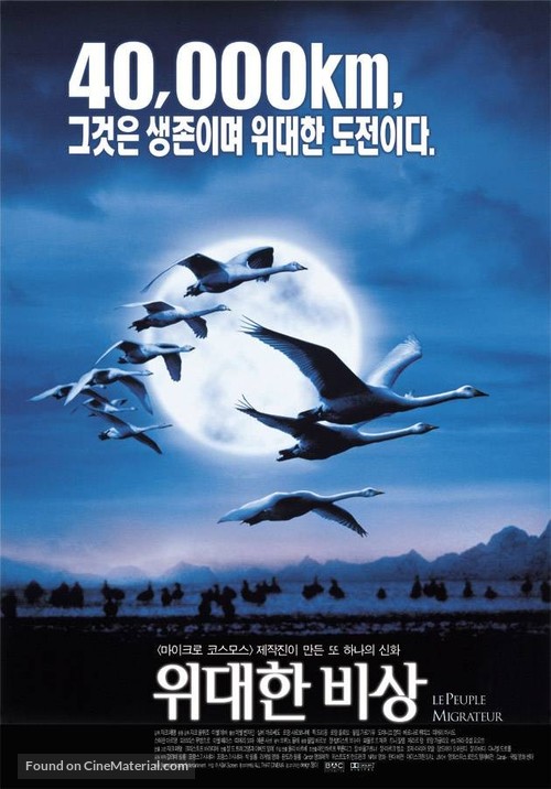 Le peuple migrateur - South Korean Movie Poster