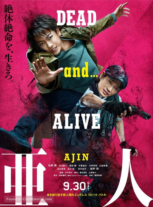 Ajin - Japanese Movie Poster