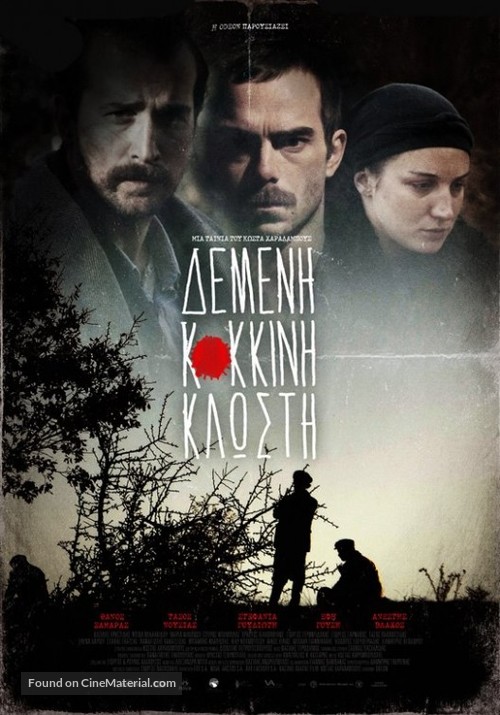 Demeni kokkini klosti - Greek Movie Poster