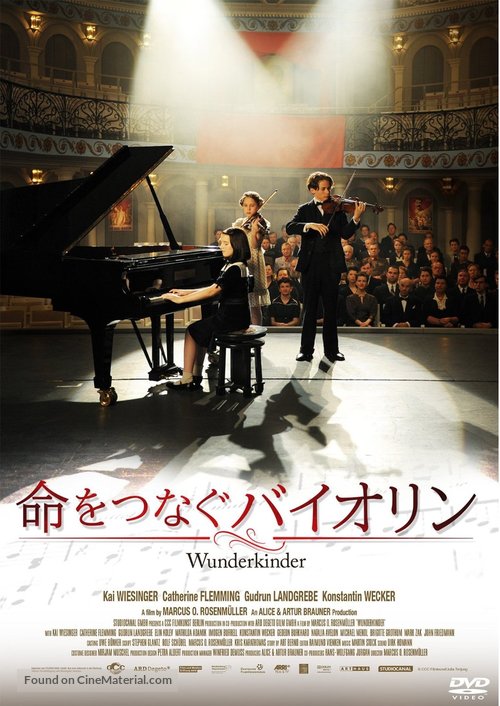 Wunderkinder - Japanese DVD movie cover